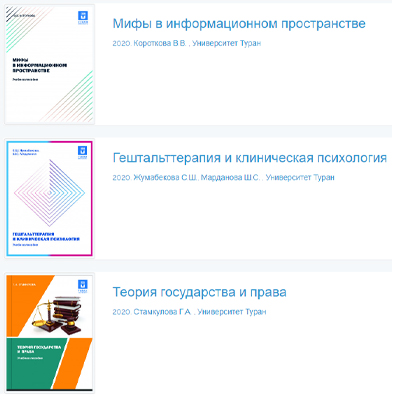 Қашықтықтан оқыту үшін Тұран университеті қол жетімді электронды-кітапханалық ресурстарды ұсынады