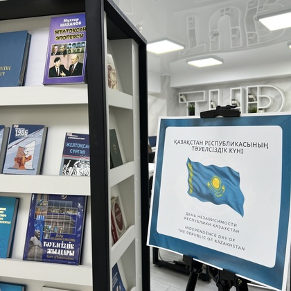 Тәуелсіздік күнімен құттықтаймыз!