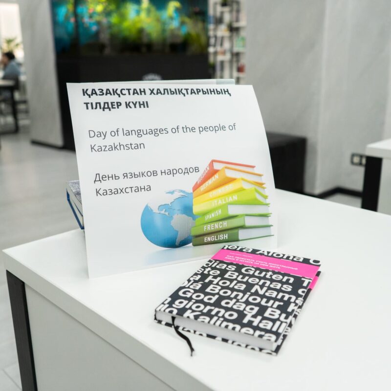 «Тұран» кітапханасындағы жарқын қыркүйек