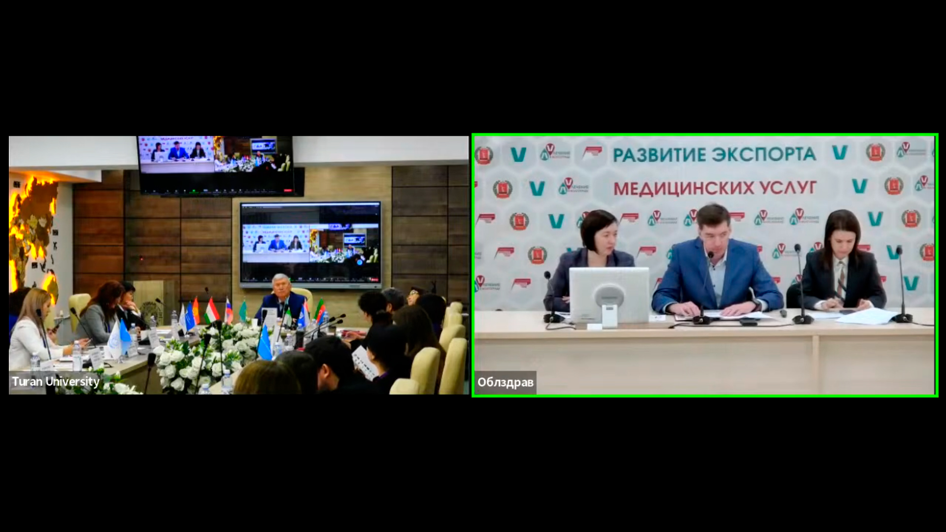 Международный научно-практический форум «Перспективы медицинского туризма стран Содружества Независимых Государств»