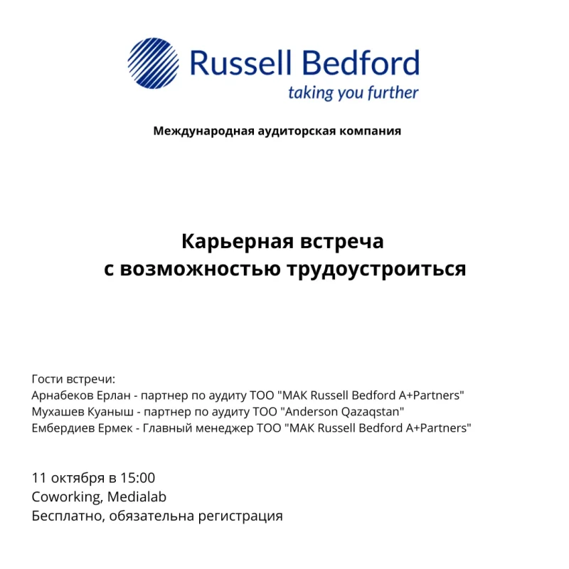 MAK Russell Bedford A+Partner аудиторлық компаниясымен мансап кездесуі